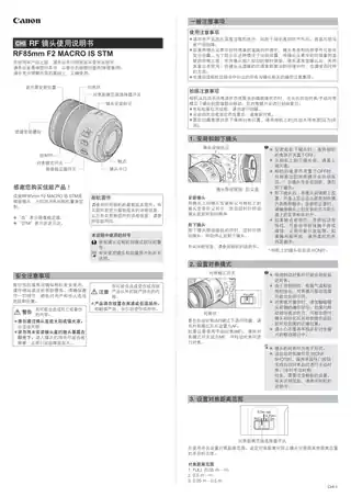 CANON佳能RF85mm F2 MACRO IS STM